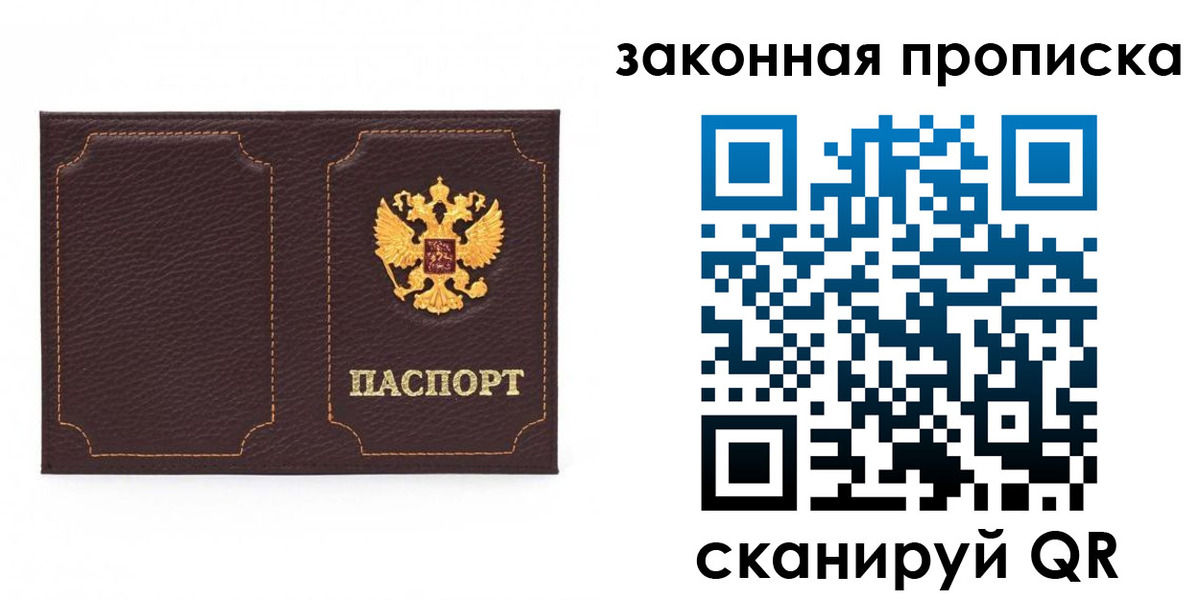 временная регистрация купить в Борзе