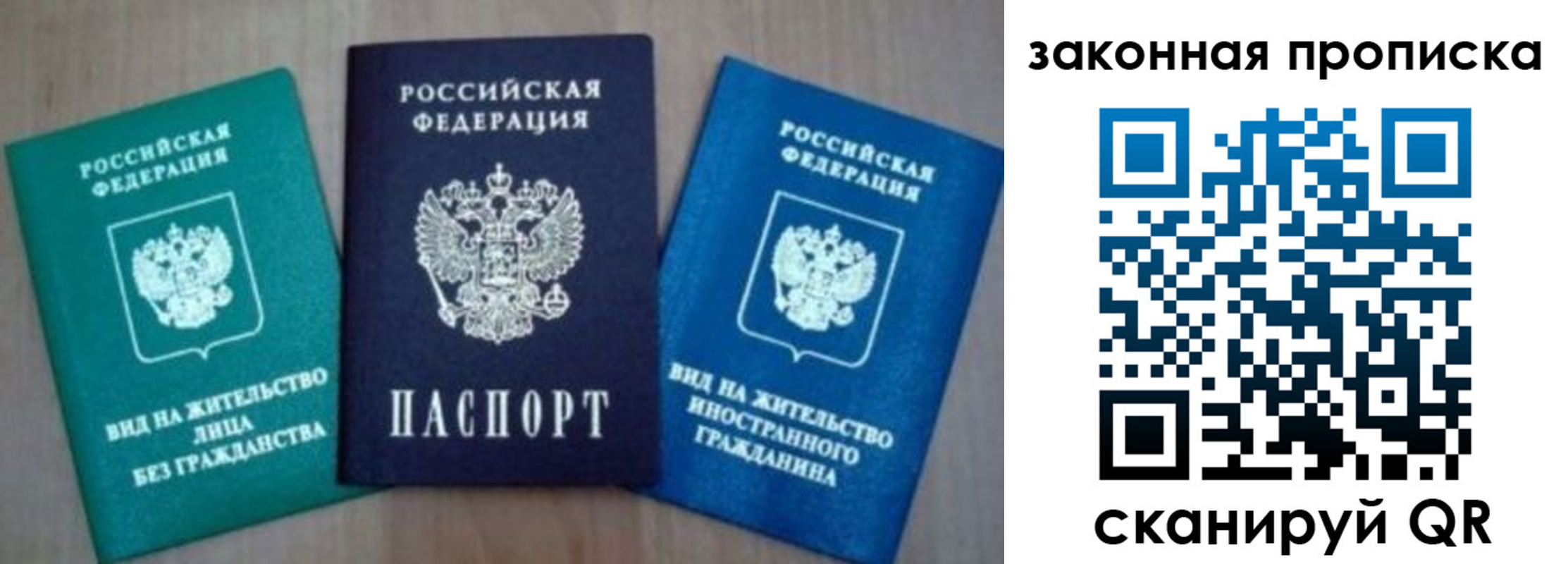 купить прописку в Борзе
