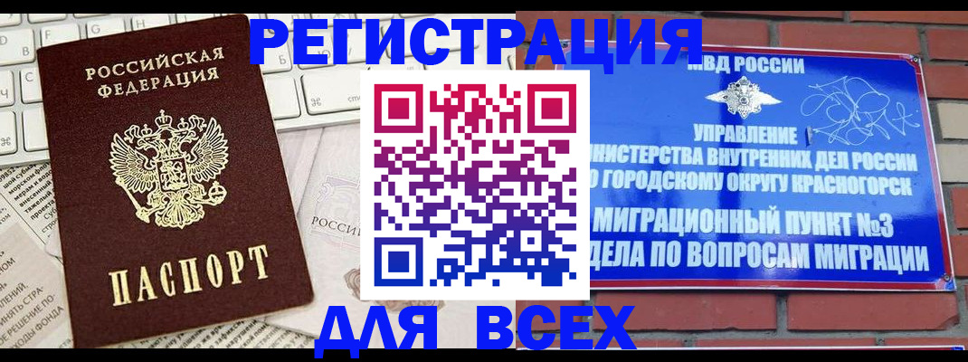 где прописаться в Борзе