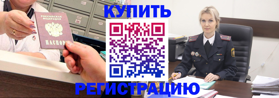 прописка поиск в Борзе