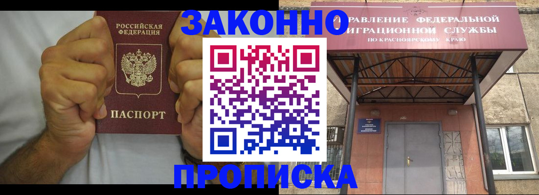 прописка в квартире в Борзе