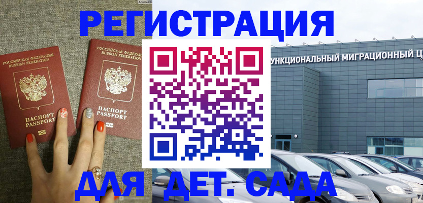 прописка для кредита в Борзе