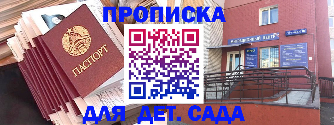 временная регистрация госуслуги в Борзе