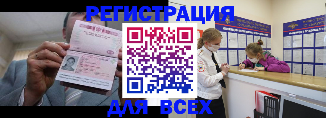 прописка ребенка в Борзе