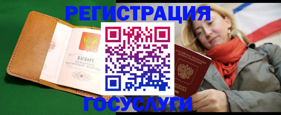 прописка регистрация в Борзе