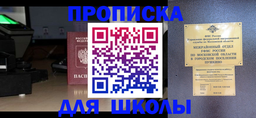 временная регистрация для всех в Борзе