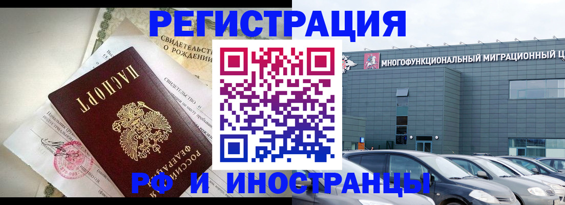 прописка гарантия в Борзе