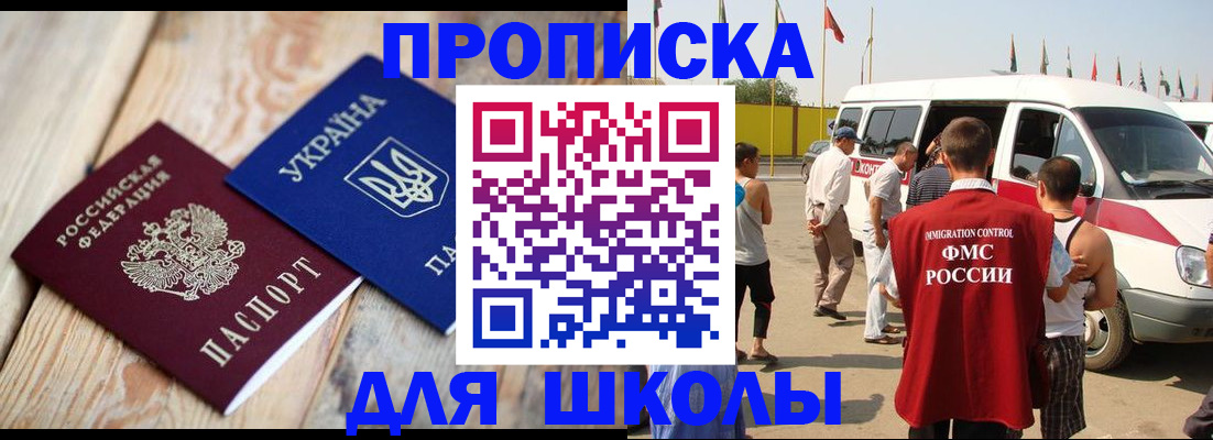 прописка регистрация в Борзе