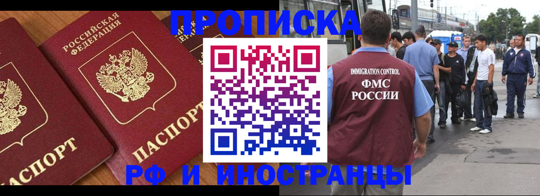 временная регистрация собственник в Борзе