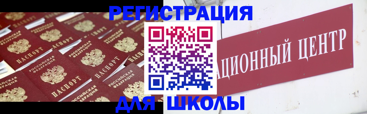 прописка в Борзе