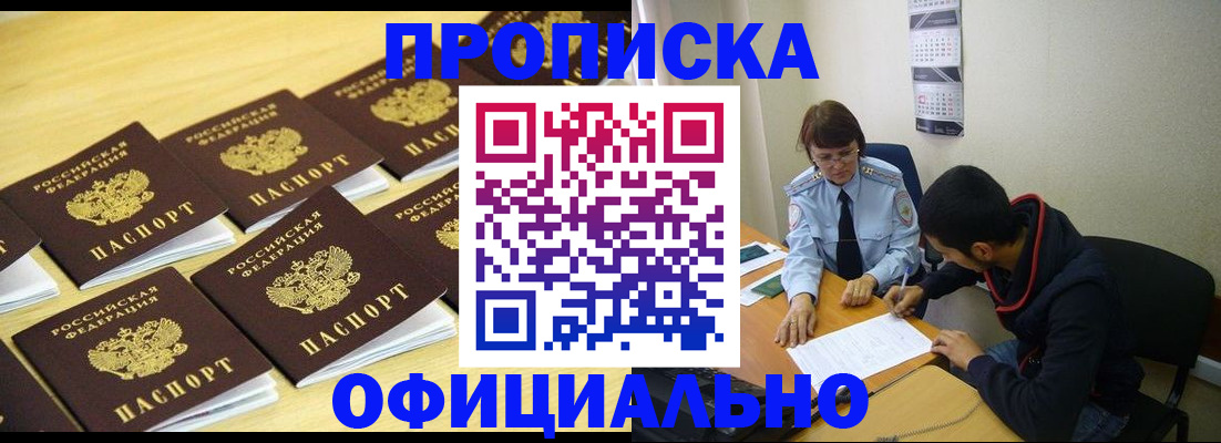 временная регистрация адрес в Борзе