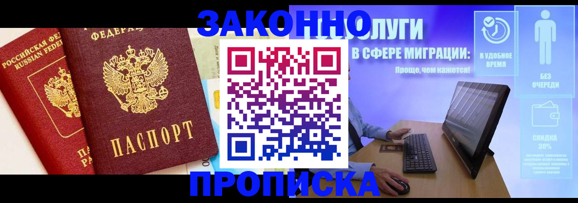 прописка для кредита в Борзе